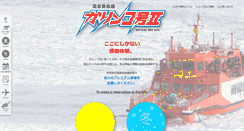 Desktop Screenshot of garinko.com