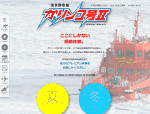Tablet Screenshot of garinko.com